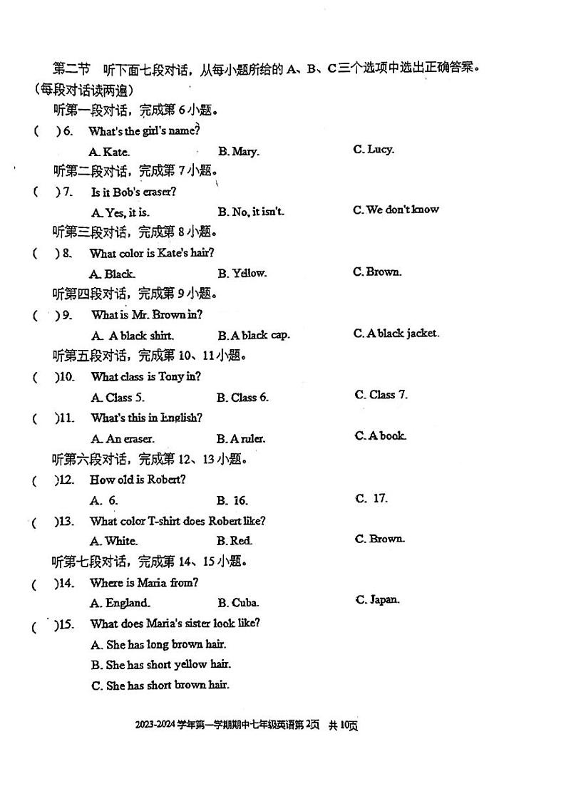 福建省福州教院二附中2023-2024学年上学期七年级期中考英语试卷第2页