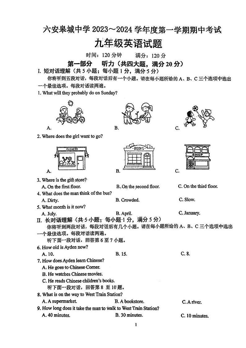 安徽省六安市金安区安徽省六安皋城中学2023-2024学年九年级上学期11月期中英语试题01