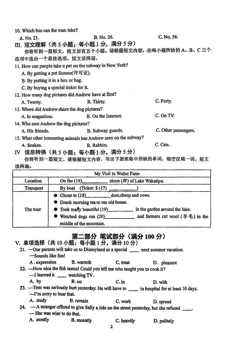 安徽省六安市金安区安徽省六安皋城中学2023-2024学年九年级上学期11月期中英语试题02