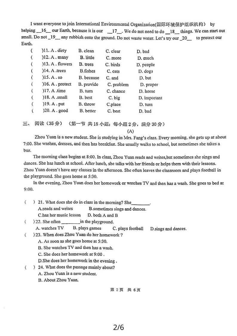 广东省广州市海珠中学2023-2024学年七年级上学期英语期中问卷第2页