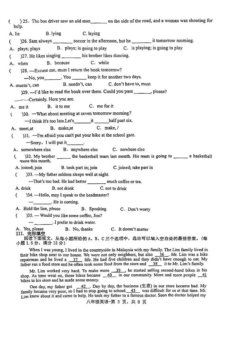 福建省福州市第十九中学2023-2024学年八年级上学期期中英语试卷第3页