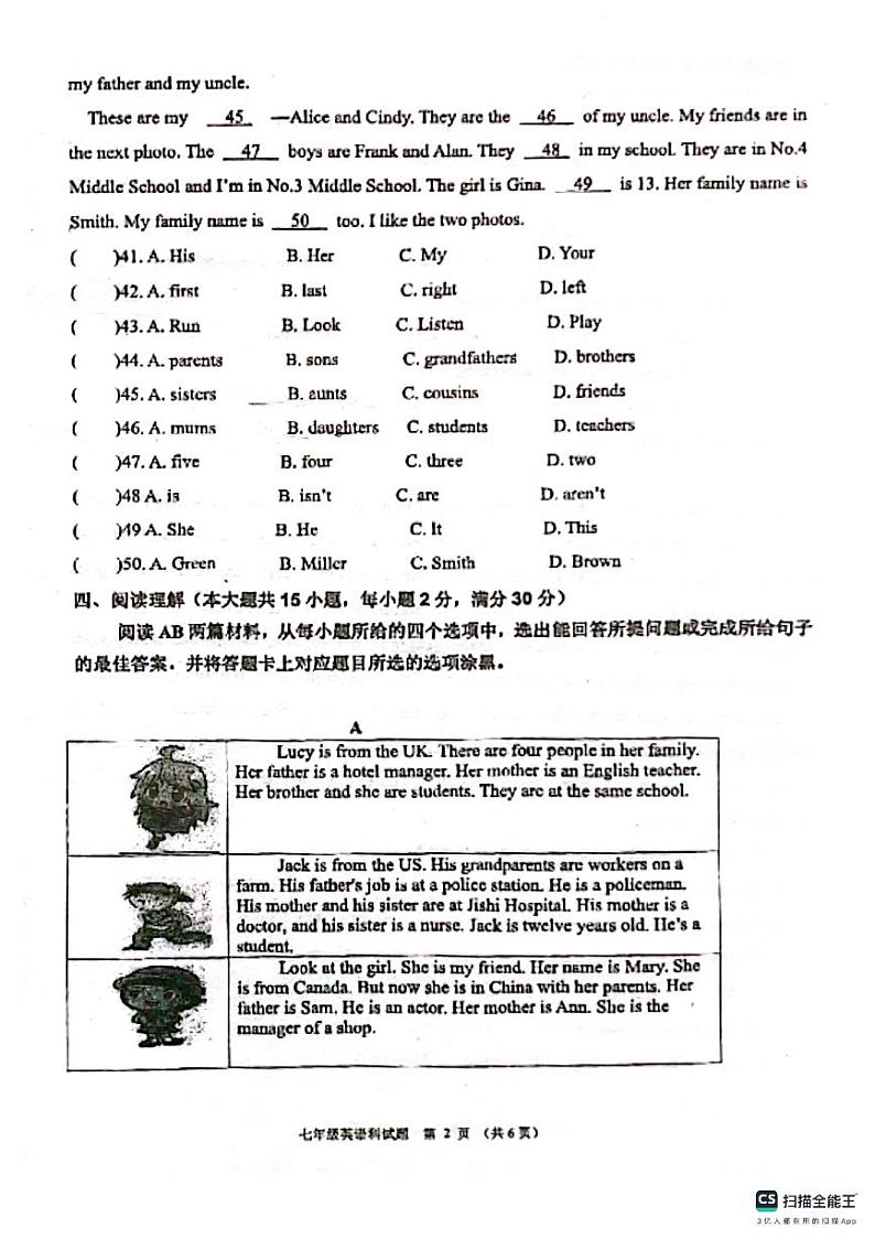 广东省佛山市三水区2023-2024学年七年级上学期中段考英语试卷02