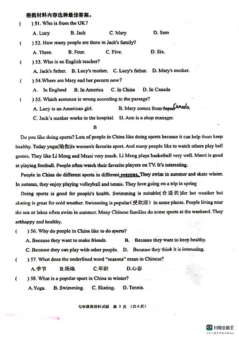 广东省佛山市三水区2023-2024学年七年级上学期中段考英语试卷03