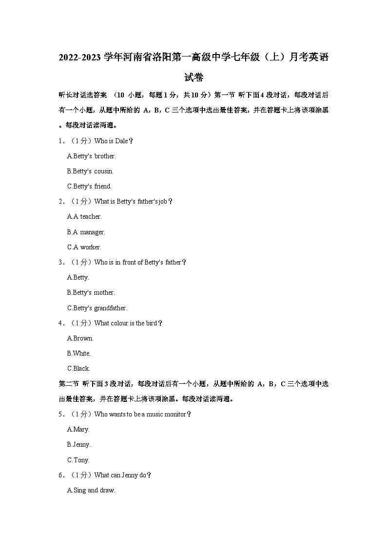 河南省洛阳市第一高级中学附属中学2022-2023学年七年级上学期英语12月月考试卷（含答案）第1页