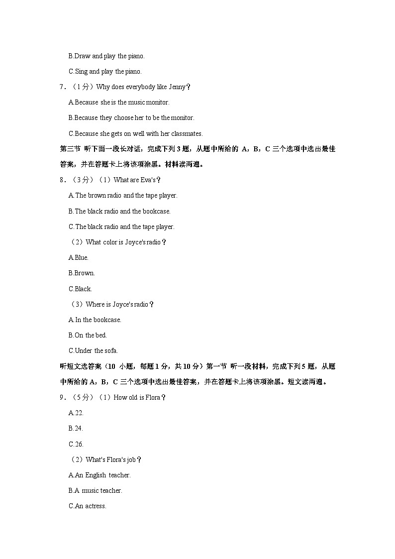 河南省洛阳市第一高级中学附属中学2022-2023学年七年级上学期英语12月月考试卷（含答案）第2页