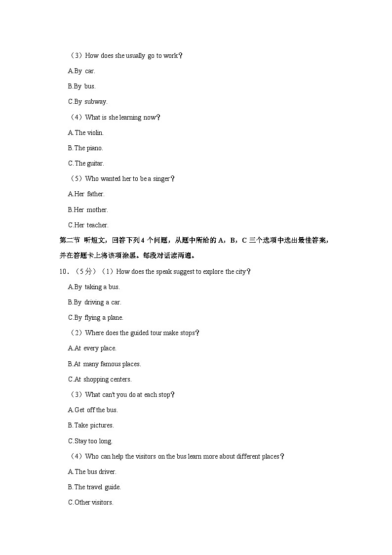 河南省洛阳市第一高级中学附属中学2022-2023学年七年级上学期英语12月月考试卷（含答案）第3页