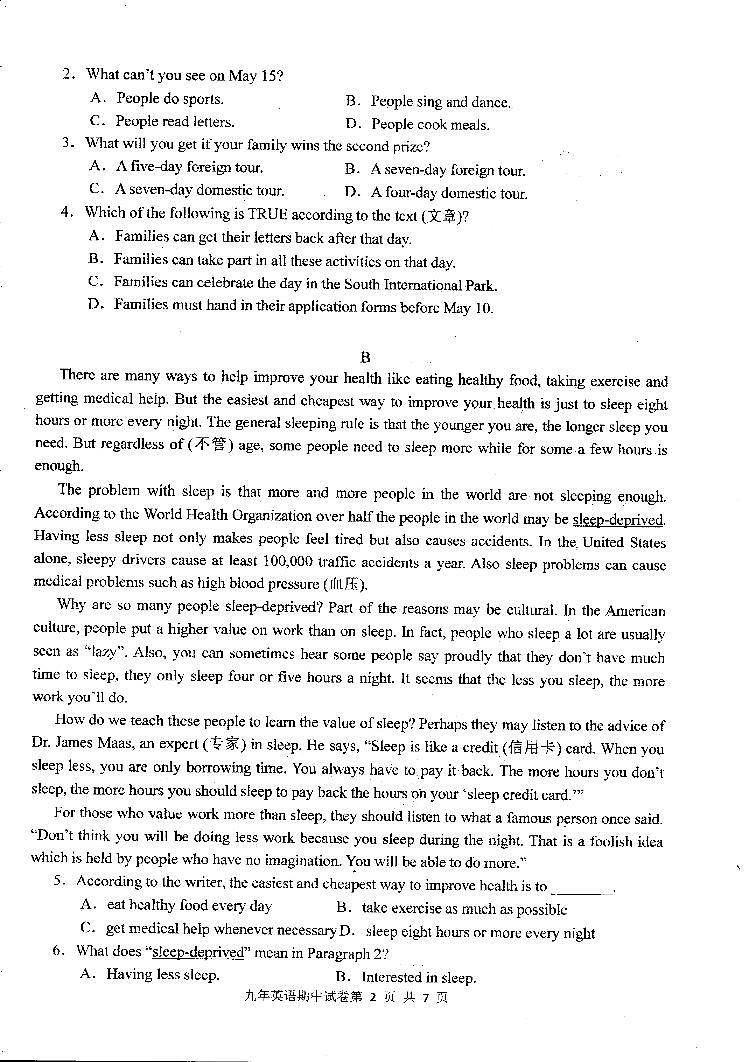 辽宁省锦州市第三初级中学2023-2024学年九年级上学期11月期中英语试题第2页
