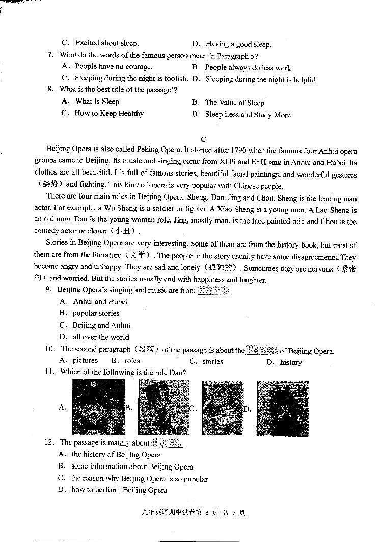辽宁省锦州市第三初级中学2023-2024学年九年级上学期11月期中英语试题第3页