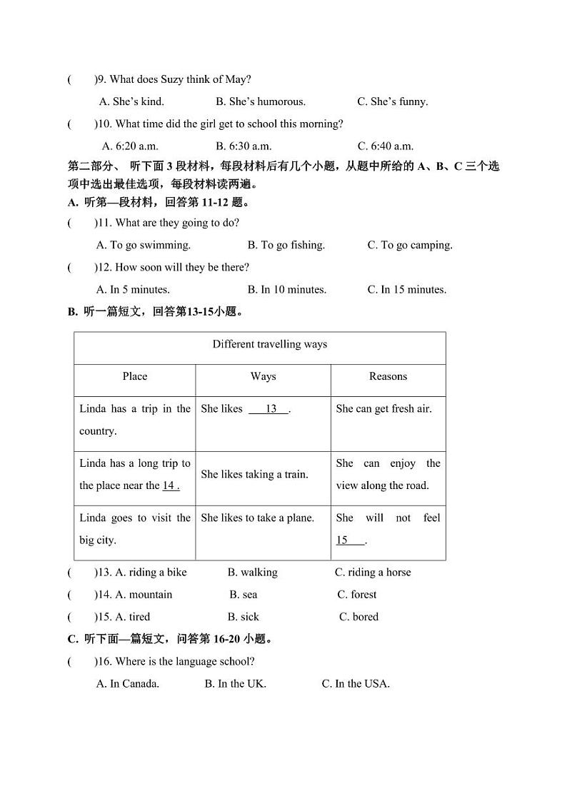 江苏省南通市海门区海门四校2023-2024学年八年级上学期11月期中英语试题02