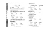 湖北省襄阳襄州区2023-2024学年七年级上册英语期中试卷