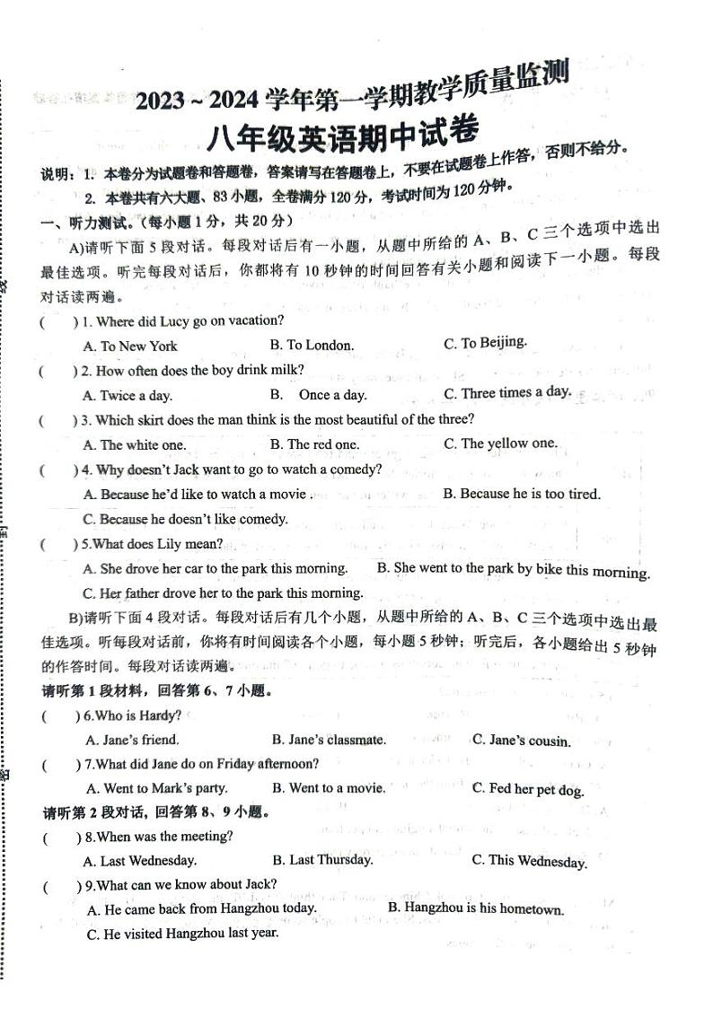 江西省赣州市崇义县2023-2024学年八年级上学期11月期中英语试题01