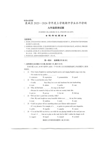 湖北省襄阳市襄城区2023-2024学年九年级上学期11月期中英语试题