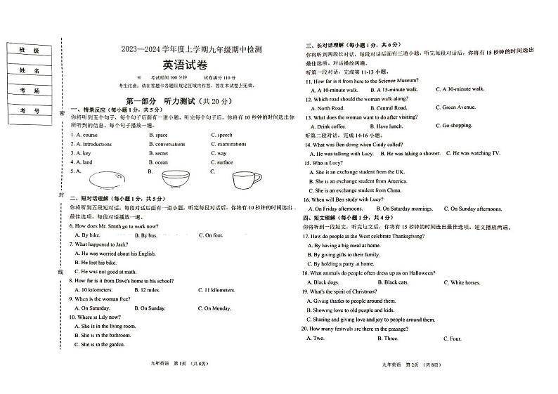 辽宁省葫芦岛市建昌县2023—2024学年上学期九年级期中考试英语试卷第1页