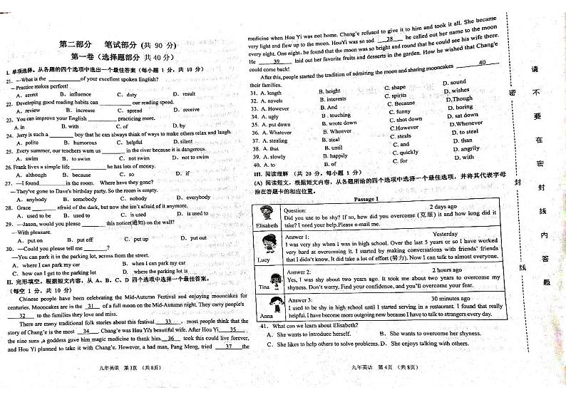 辽宁省葫芦岛市建昌县2023—2024学年上学期九年级期中考试英语试卷第2页