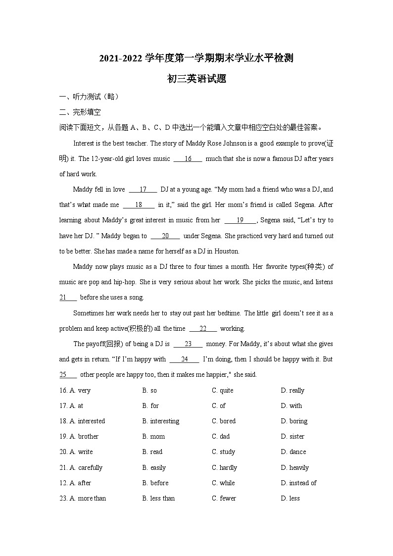 山东省淄博市张店区2021-2022学年八年级上学期期末英语试题01