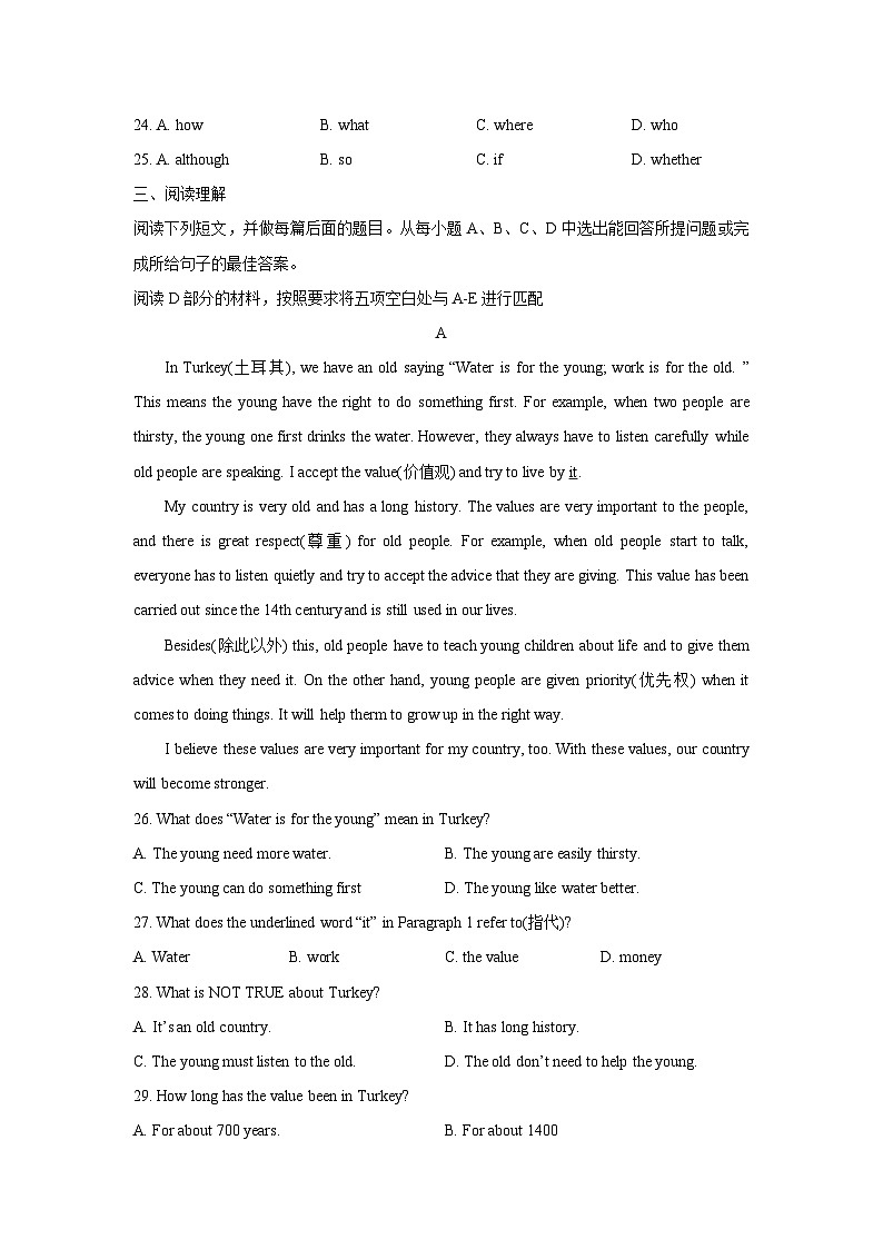山东省淄博市张店区2021-2022学年八年级上学期期末英语试题02