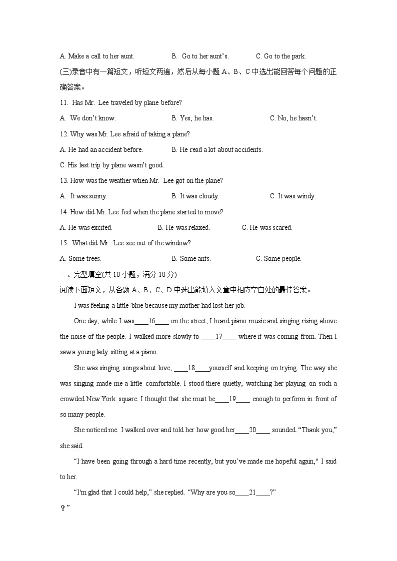 山东省淄博市临淄区2021-2022学年九年级上学期英语期末试题 （五四制）02