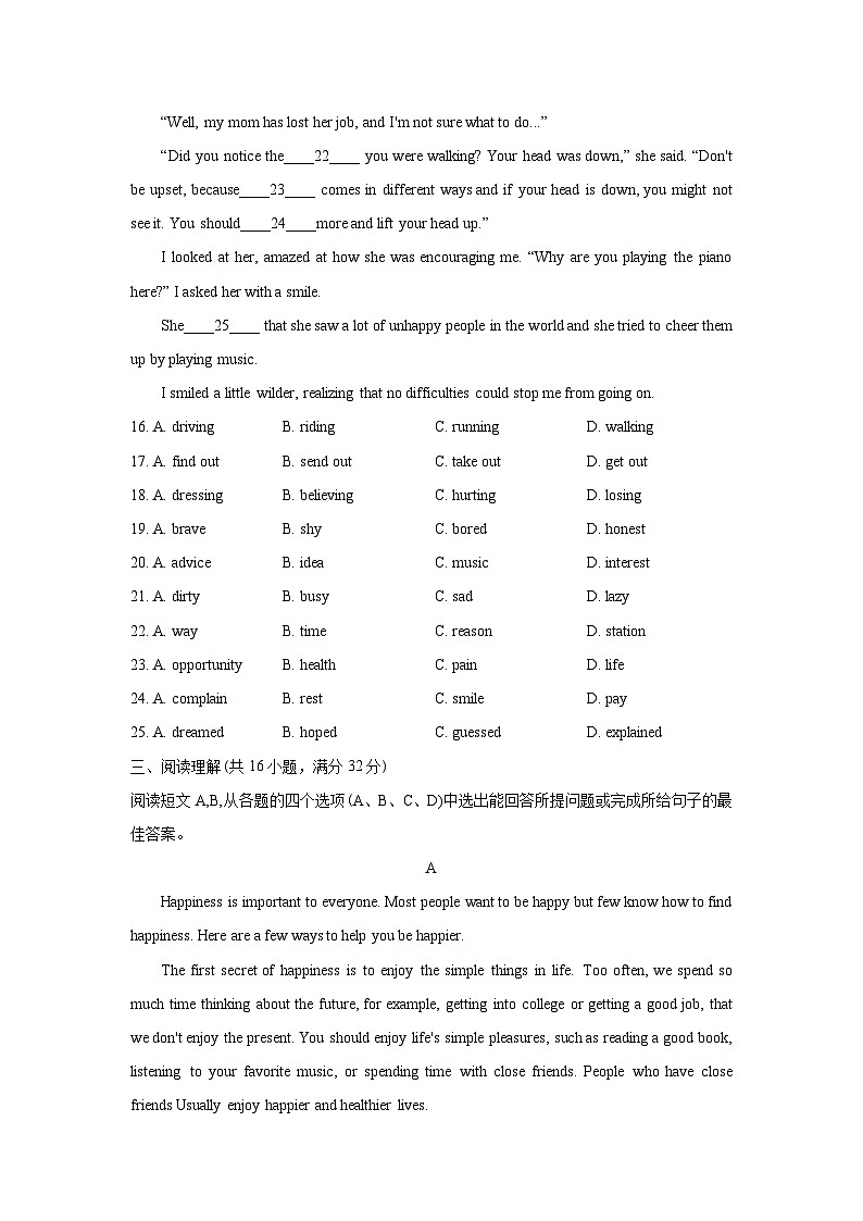 山东省淄博市临淄区2021-2022学年九年级上学期英语期末试题 （五四制）03