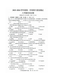 江苏省南通市启东市2023-2024学年八年级上学期11月期中英语试题