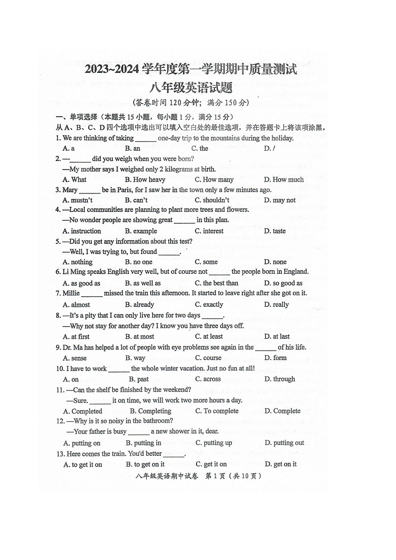 江苏省南通市启东市2023-2024学年八年级上学期11月期中英语试题01