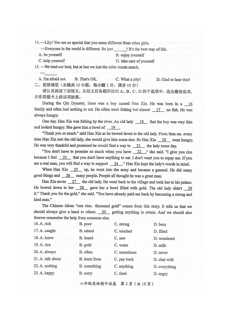 江苏省南通市启东市2023-2024学年八年级上学期11月期中英语试题02