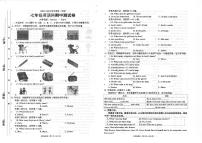 广东省汕头市潮南区司马浦初中学校2023-2024学年七年级上学期11月期中英语联考试题