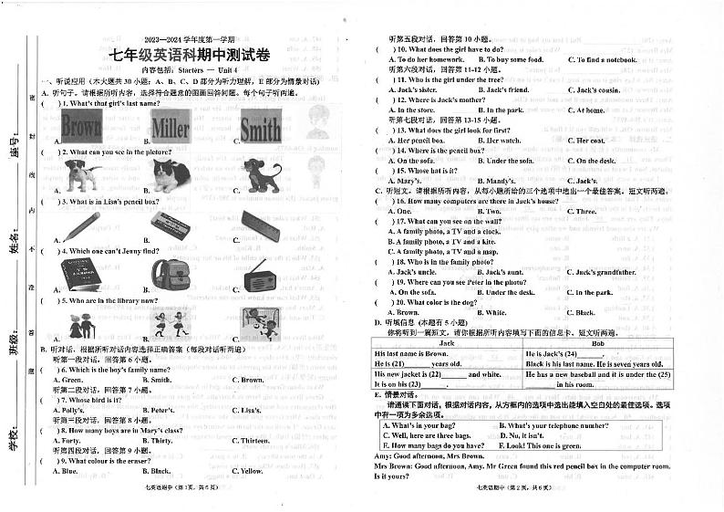广东省汕头市潮南区司马浦初中学校2023-2024学年七年级上学期11月期中英语联考试题01