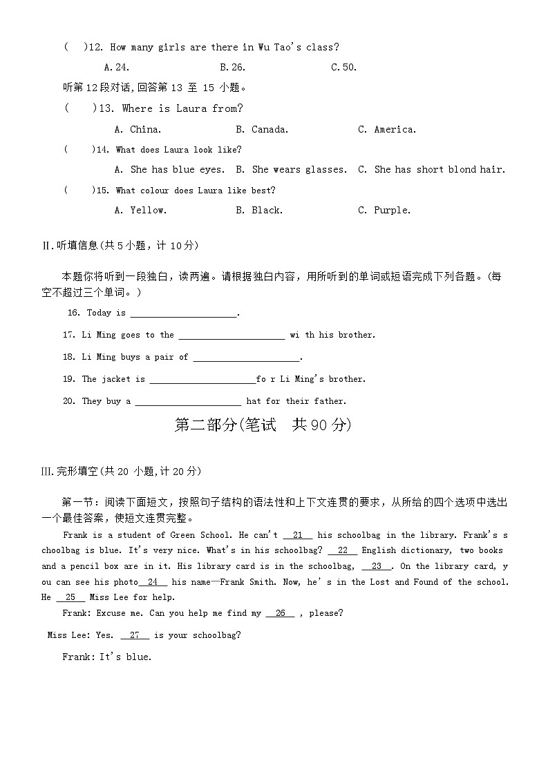 陕西省咸阳市渭城区2023-2024学年七年级上学期11月期中英语试题第2页