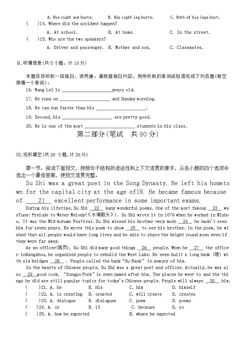 陕西省咸阳市渭城区2023-2024学年九年级上学期11月期中英语试题02