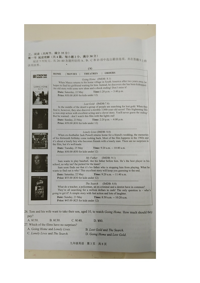 广东省广州市海珠区南武教育集团2023-2024学年九年级上学期期中考试英语试题第3页