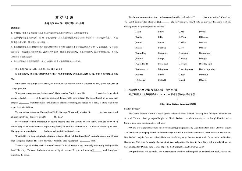 广东省东莞市东华高级初中2023-2024学年九年级上学期10月自招英语试卷第1页