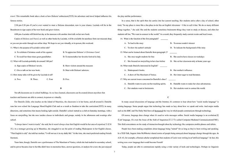 广东省东莞市东华高级初中2023-2024学年九年级上学期10月自招英语试卷第2页