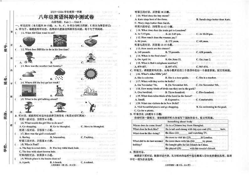 广东省汕头市潮南区司马浦初中学校联考2023-2024学年八年级上学期11月期中英语试题01