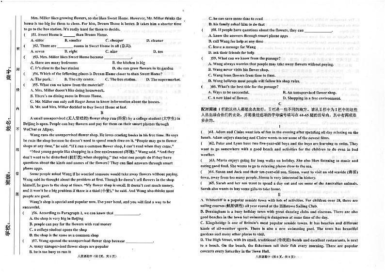 广东省汕头市潮南区司马浦初中学校联考2023-2024学年八年级上学期11月期中英语试题03