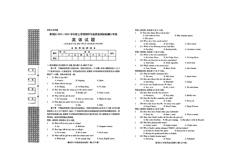 英语8第1页
