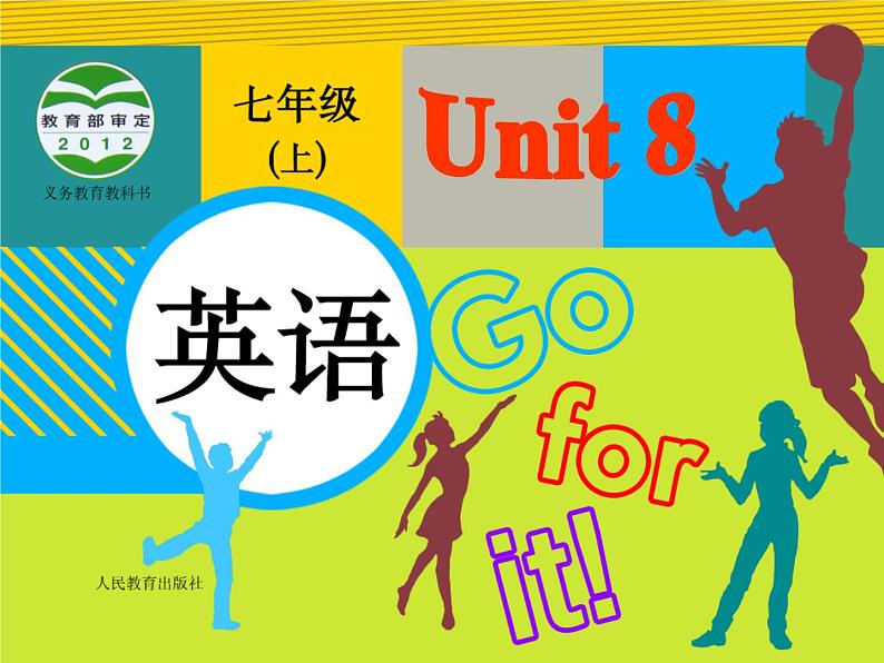 Unit 8 课件+音频人教版新目标初中英语七年级上册01