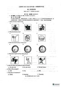 江苏省江阴市澄要片2023-2024学年上学期八年英语期中试卷【试卷+答案】