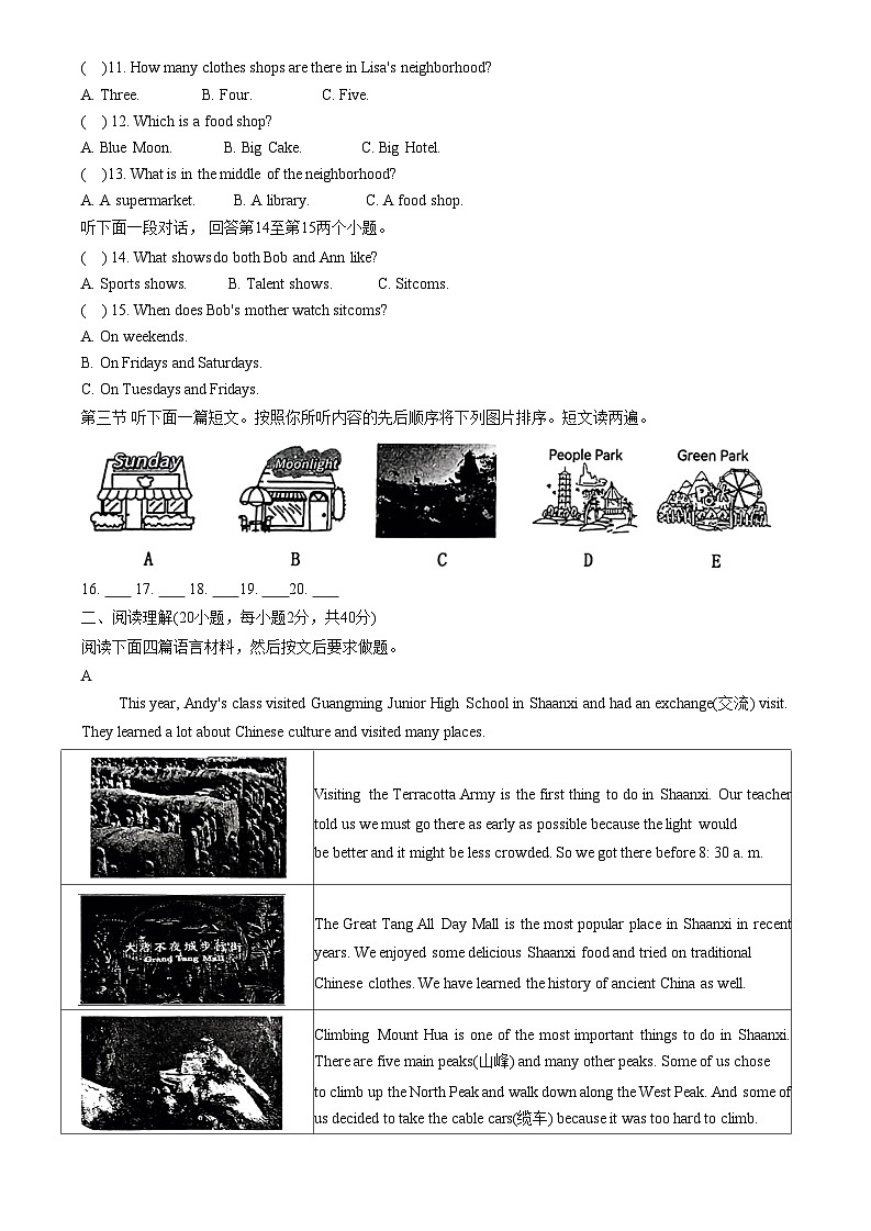 河南省商丘市柘城县2023-2024学年八年级上学期11月期中英语试题02