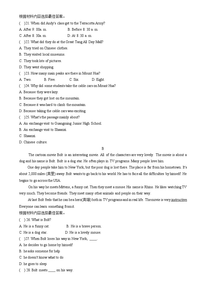 河南省商丘市柘城县2023-2024学年八年级上学期11月期中英语试题03