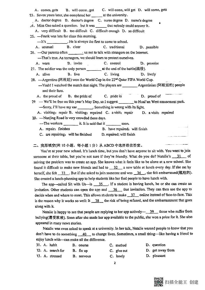 辽宁省营口市第二十九初级中学2023-2024学年九年级上学期期中英语考试第2页