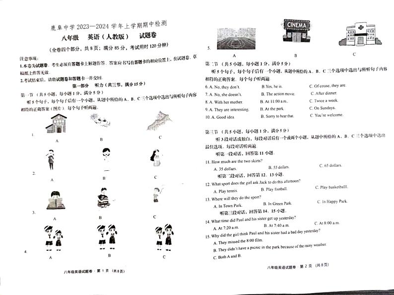 云南省石林县鹿阜中学2023-2024学年八上英语期中测试卷第1页