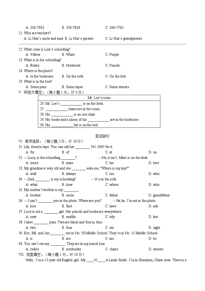 河北省石家庄市高新区外国语学校2023-2024学年七年级上学期期中考试英语试卷第2页