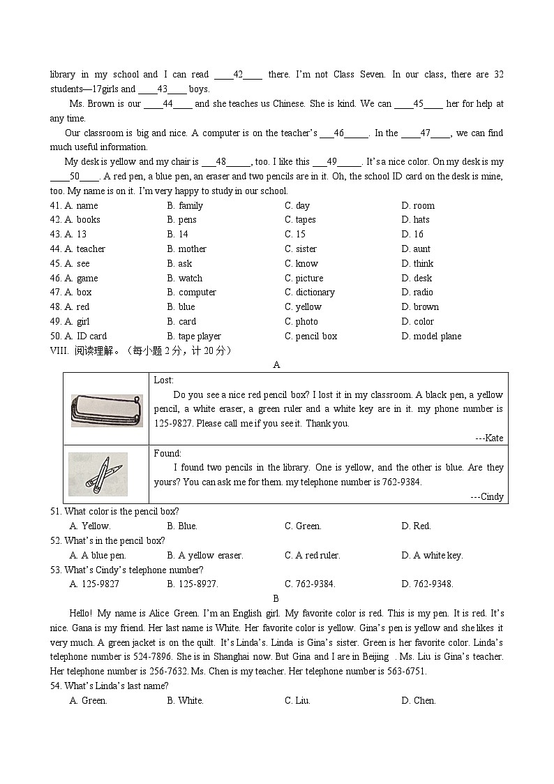 河北省石家庄市高新区外国语学校2023-2024学年七年级上学期期中考试英语试卷第3页