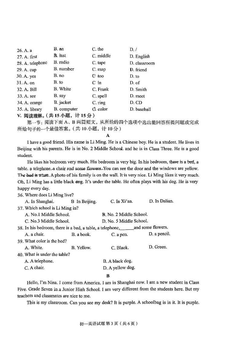陕西西安市碑林区2023-2024学年七年级上学期英语试题03