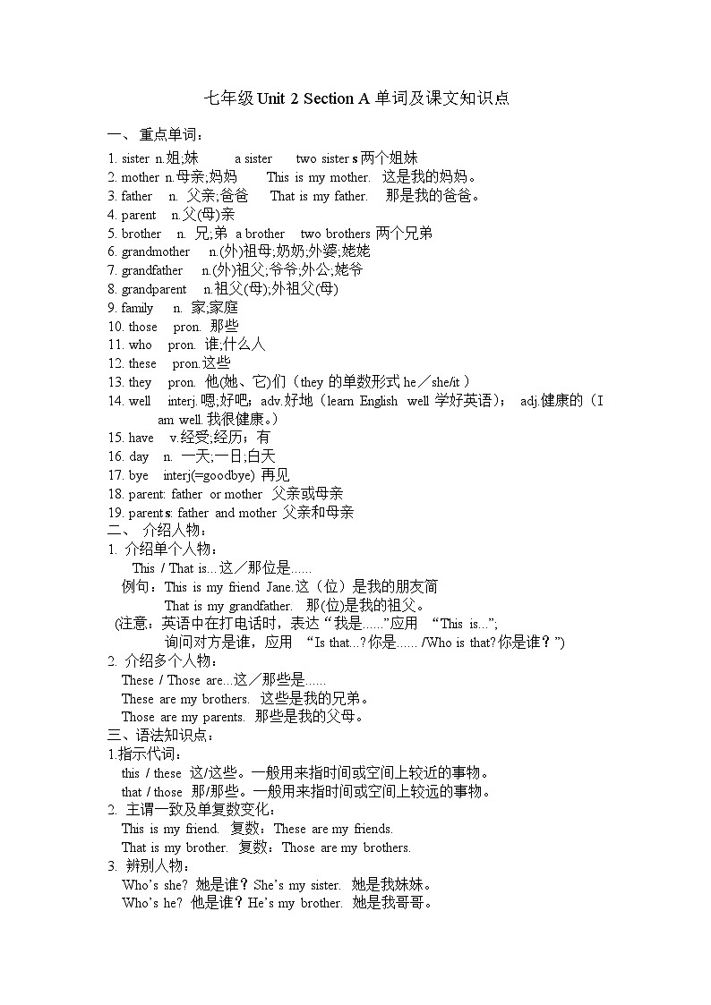 Unit2 section A 单词及课文知识点 人教版七年级英语上册第1页
