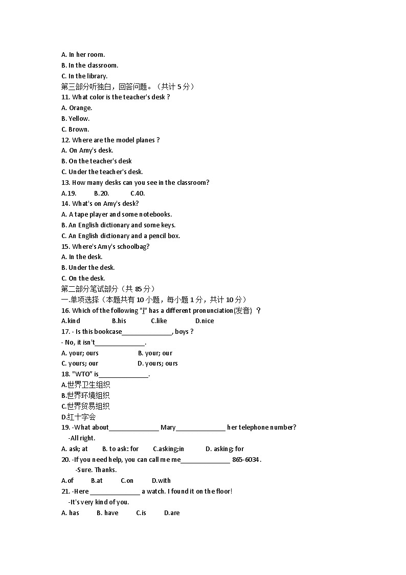 浙江省宁波市海曙外国语学校2023—2024学年七年级上学期期中英语试题02