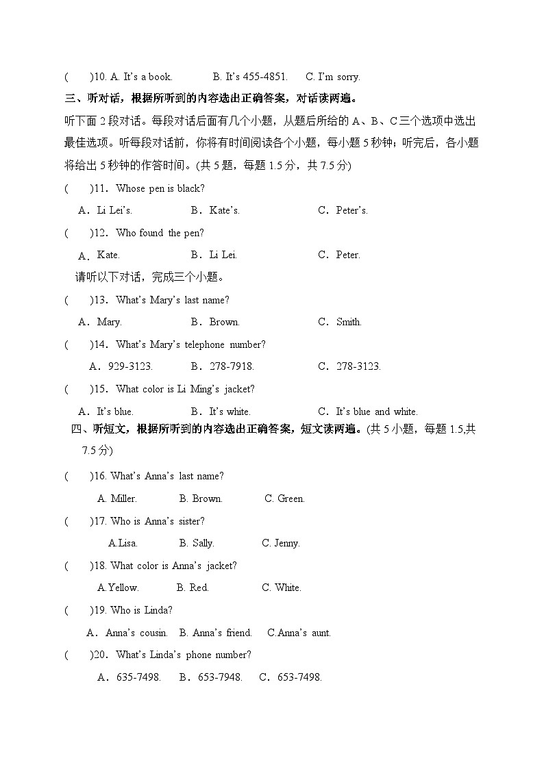 四川省达州外国语学校2023-2024学年七年级上学期期中考试英语试题第2页