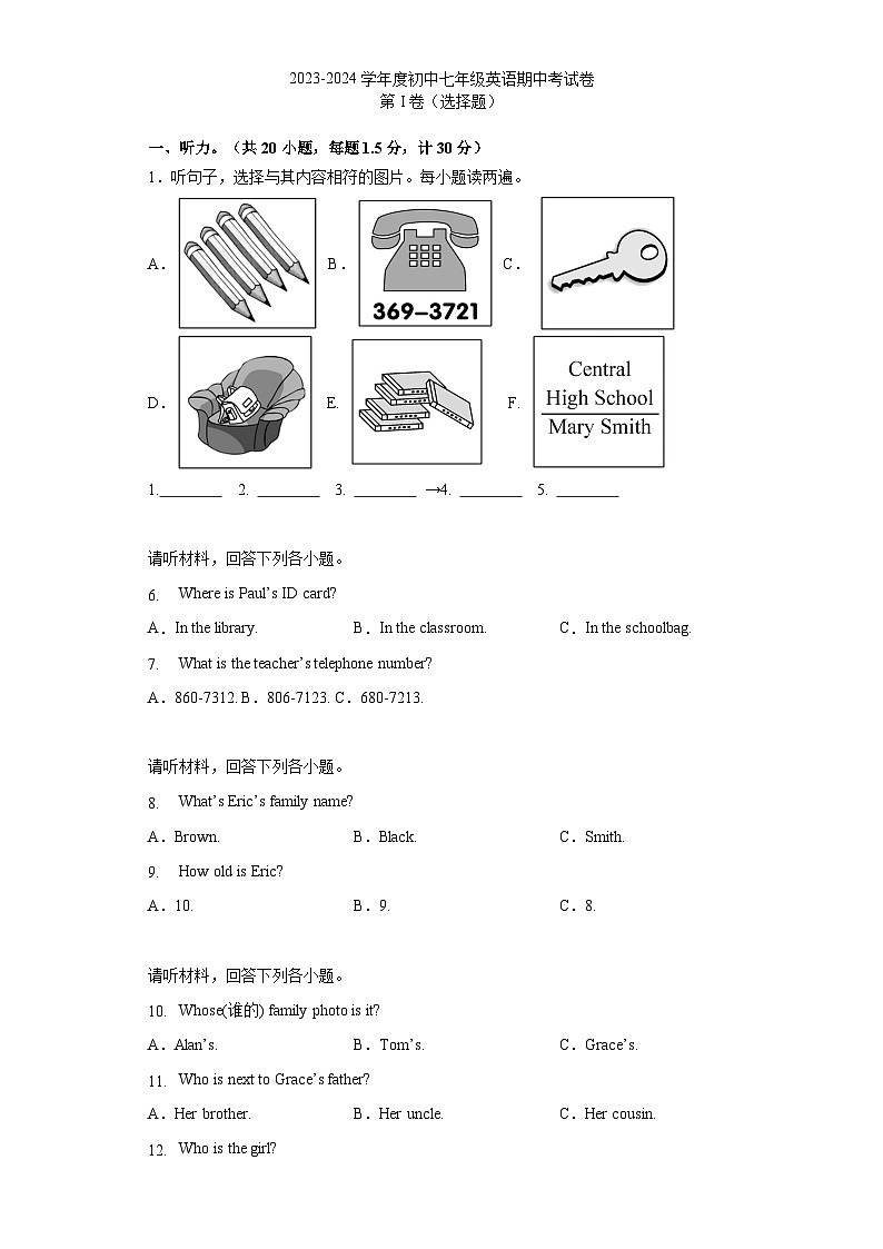 湖北省天门市华斯达学校2023-2024学年七年级上学期期中考试英语试题01