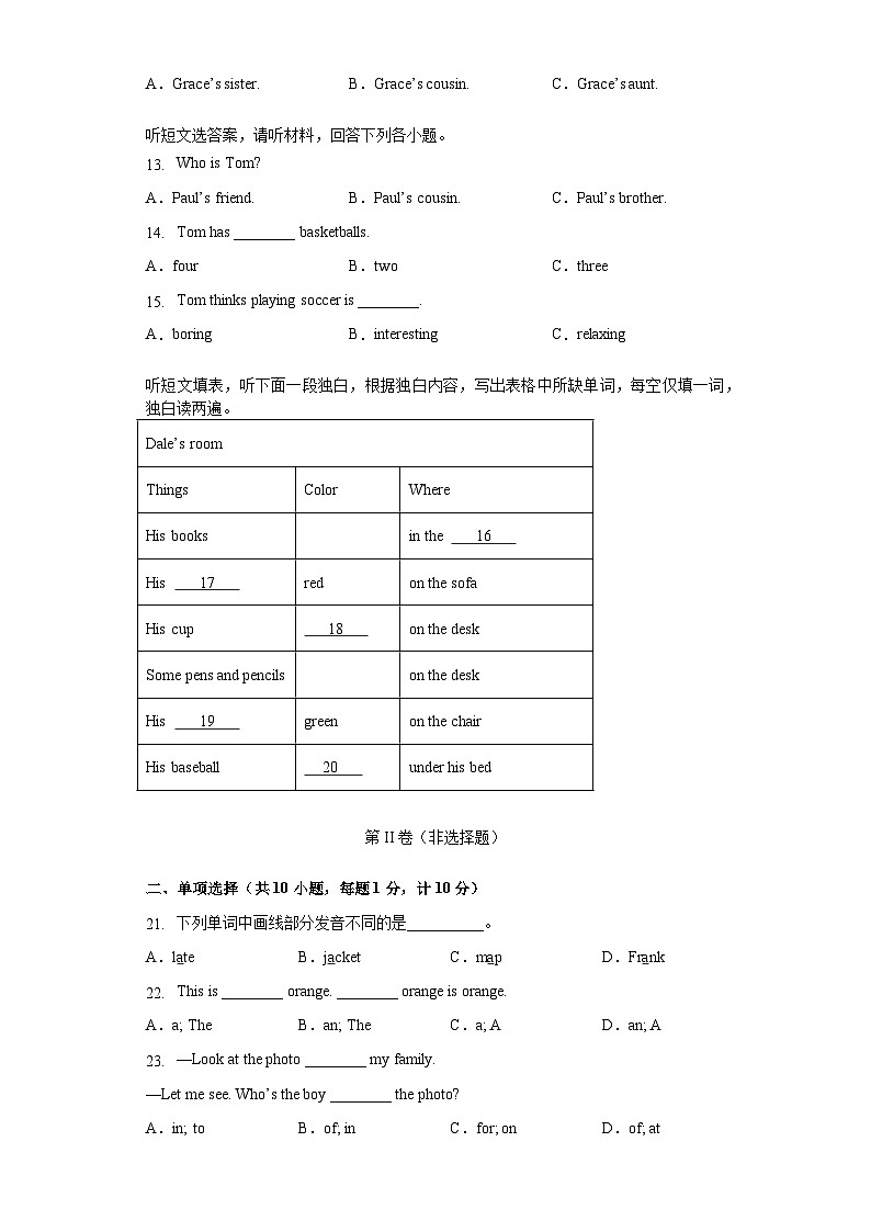 湖北省天门市华斯达学校2023-2024学年七年级上学期期中考试英语试题02