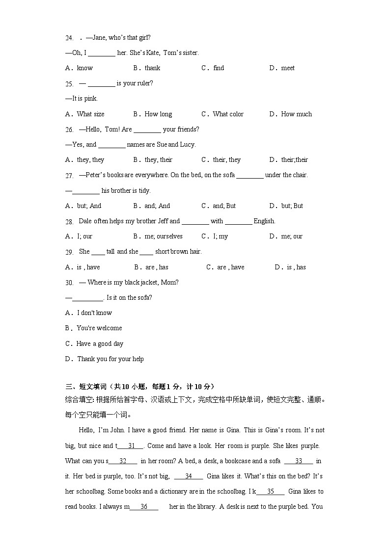湖北省天门市华斯达学校2023-2024学年七年级上学期期中考试英语试题03